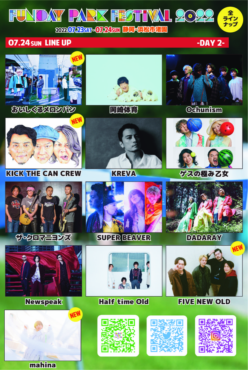 FUNDAY PARK FESTIVAL 2022 | mahina