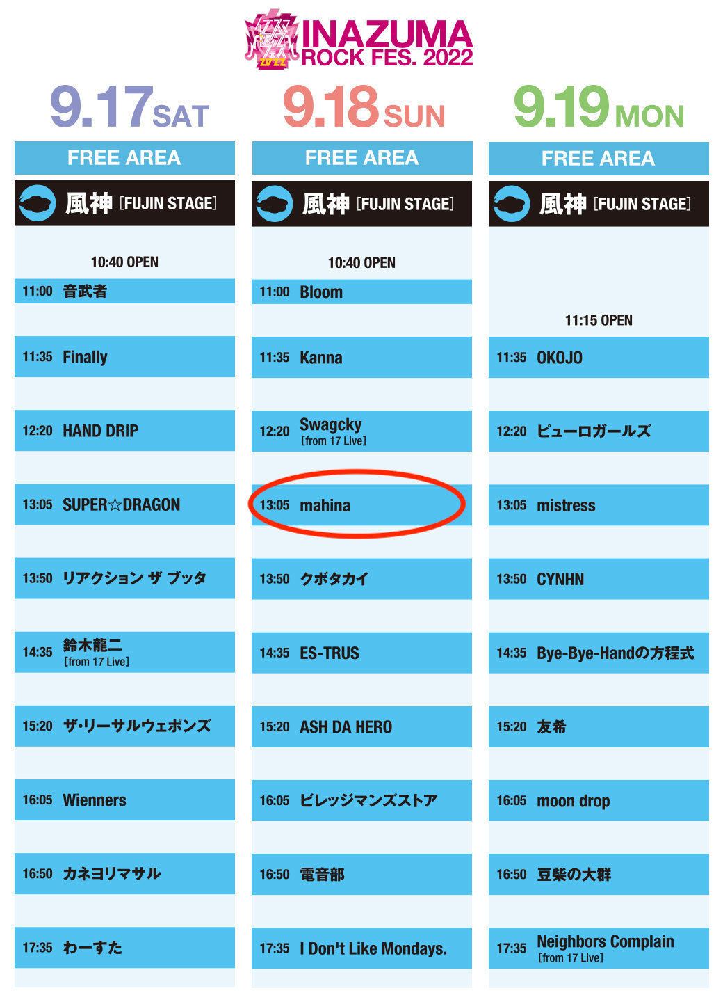 イナズマロック フェス 2022 | mahina